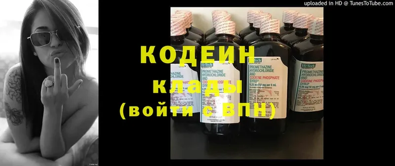 Кодеиновый сироп Lean напиток Lean (лин)  ОМГ ОМГ ТОР  Ворсма 