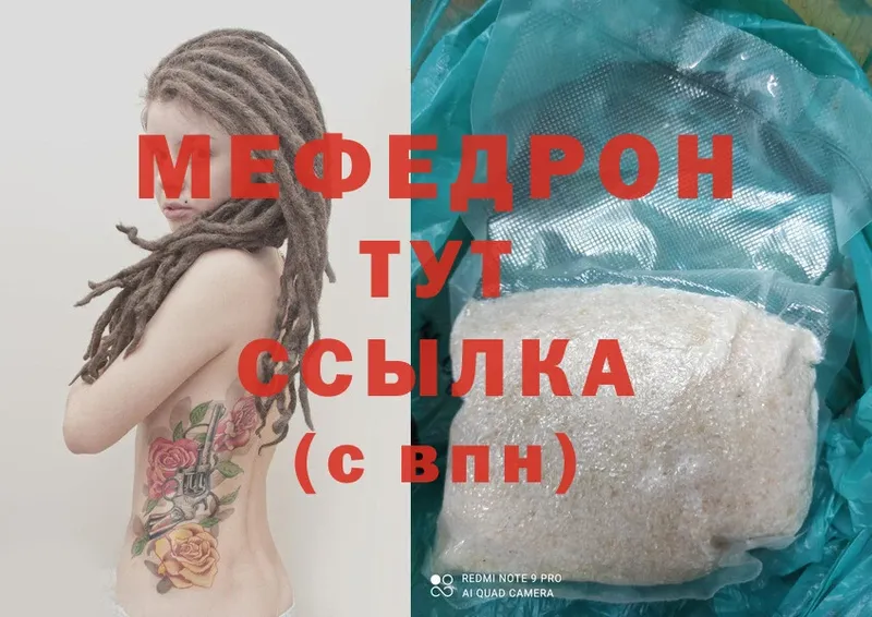 МЯУ-МЯУ mephedrone  это как зайти  Ворсма 